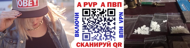 A PVP СК  где можно купить   Дыгулыбгей 