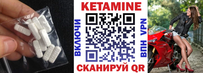КЕТАМИН ketamine Дыгулыбгей