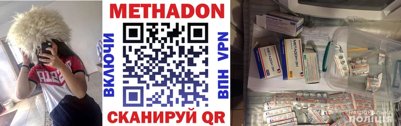 ссылка на мегу как зайти  Дыгулыбгей  МЕТАДОН methadone 